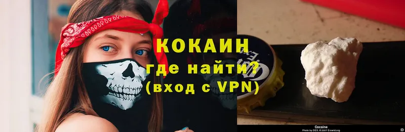 COCAIN VHQ  Давлеканово 